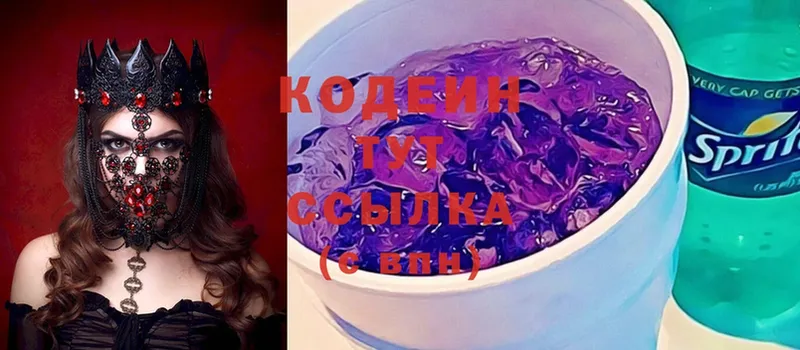 Кодеиновый сироп Lean Purple Drank  Воткинск 